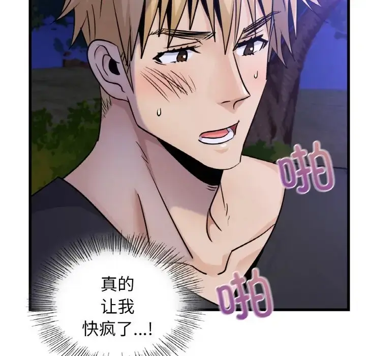 漫画《年轻代表/不该爱上妳》第27话第46张图