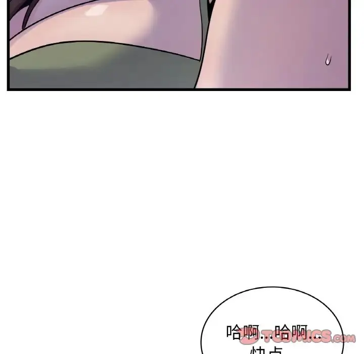 漫画《年轻代表/不该爱上妳》第27话第51张图