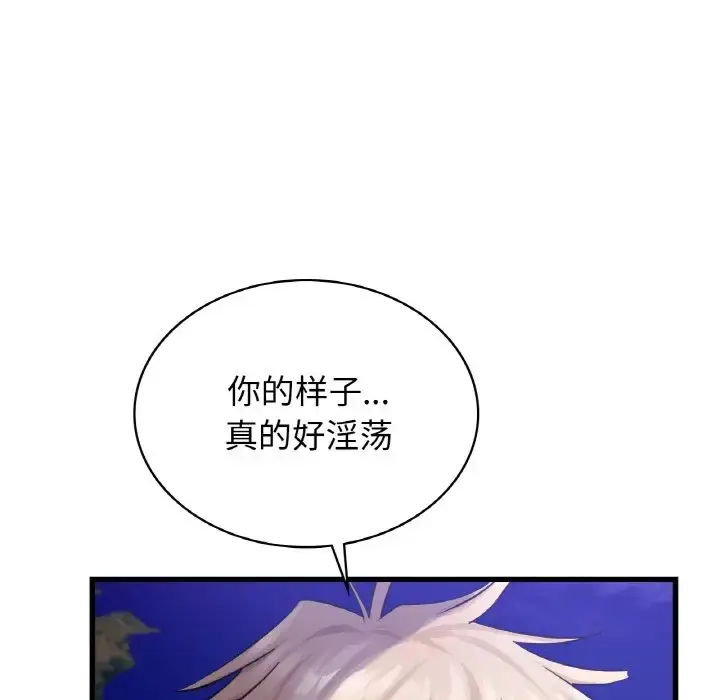 漫画《年轻代表/不该爱上妳》第27话第56张图