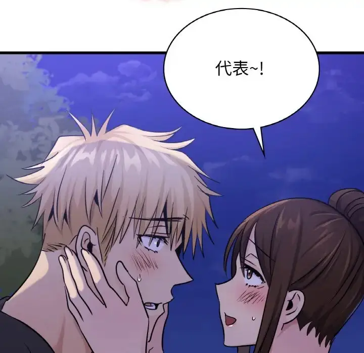 漫画《年轻代表/不该爱上妳》第27话第64张图