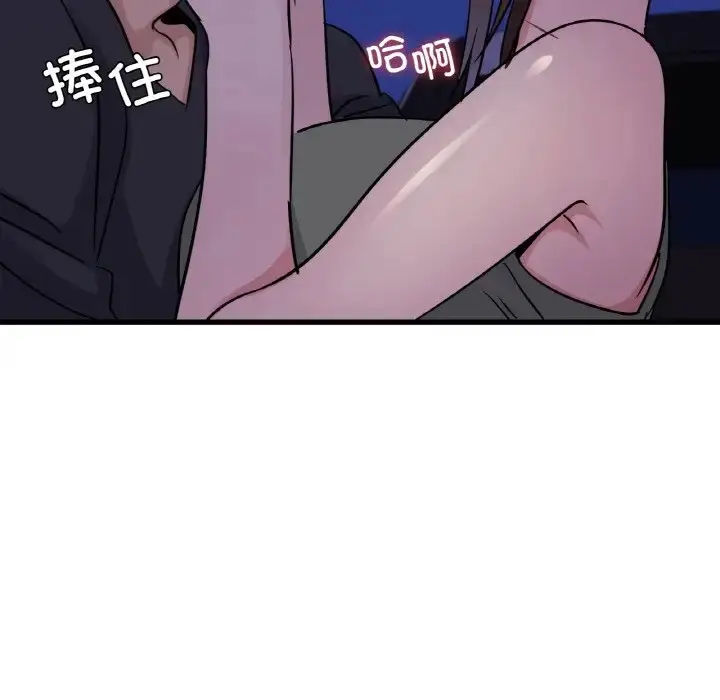 漫画《年轻代表/不该爱上妳》第27话第65张图