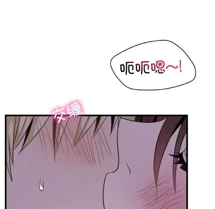 漫画《年轻代表/不该爱上妳》第27话第68张图