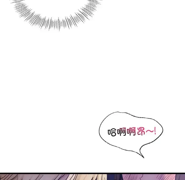 漫画《年轻代表/不该爱上妳》第27话第70张图