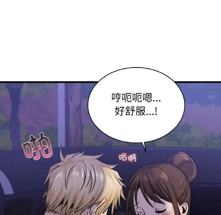 漫画《年轻代表/不该爱上妳》第27话第73张图