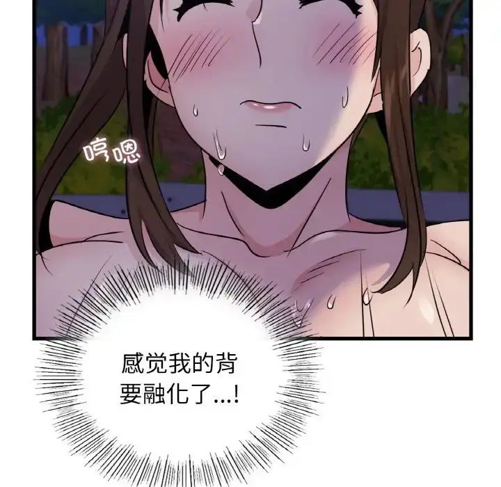 漫画《年轻代表/不该爱上妳》第27话第79张图