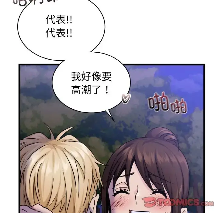 漫画《年轻代表/不该爱上妳》第27话第87张图