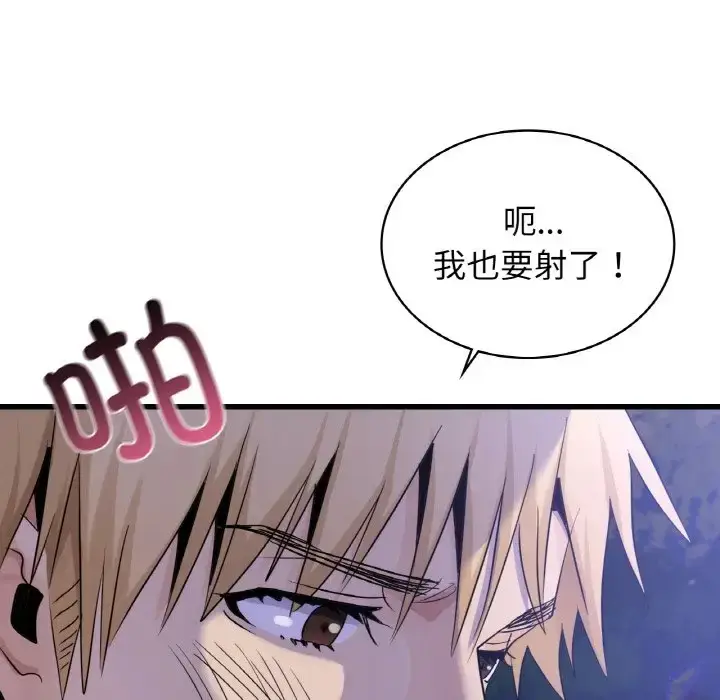 漫画《年轻代表/不该爱上妳》第27话第89张图