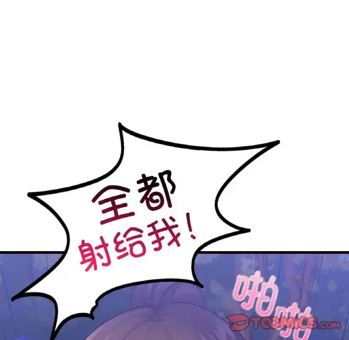 漫画《年轻代表/不该爱上妳》第27话第93张图