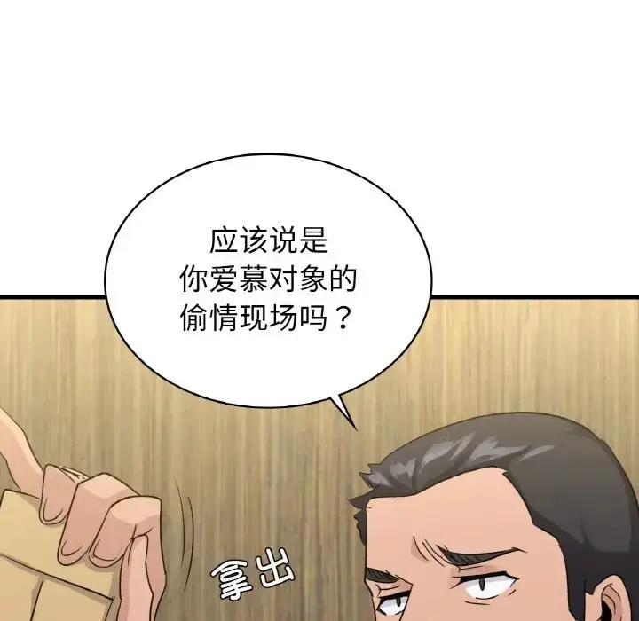 漫画《年轻代表/不该爱上妳》第28话第109张图