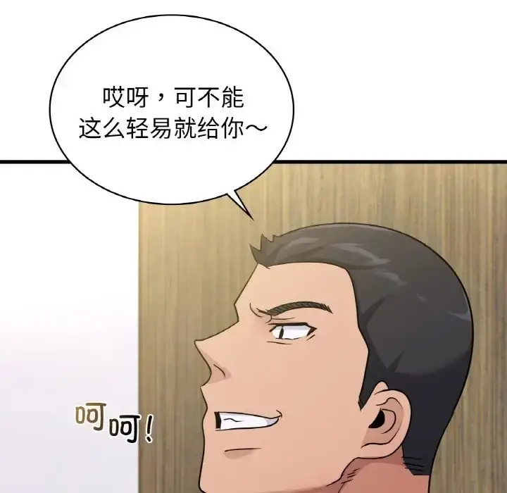 漫画《年轻代表/不该爱上妳》第28话第114张图