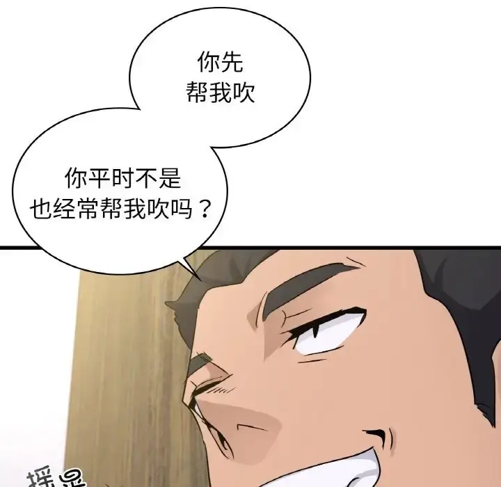 漫画《年轻代表/不该爱上妳》第28话第116张图