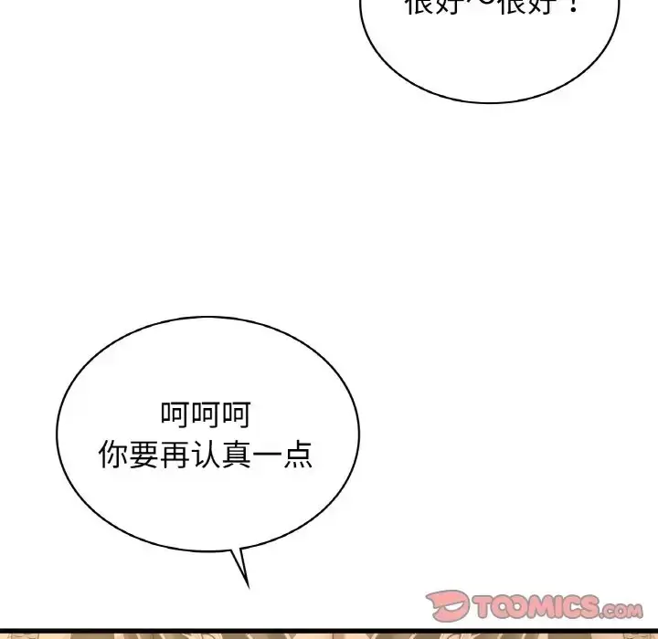 漫画《年轻代表/不该爱上妳》第28话第123张图