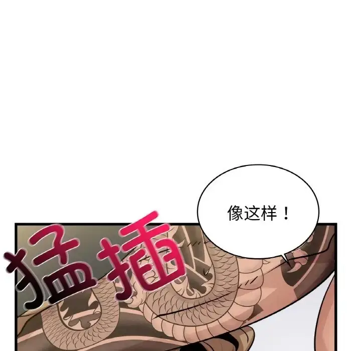 漫画《年轻代表/不该爱上妳》第28话第126张图