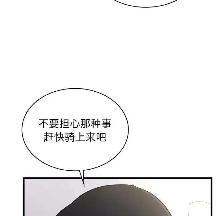 漫画《年轻代表/不该爱上妳》第28话第136张图
