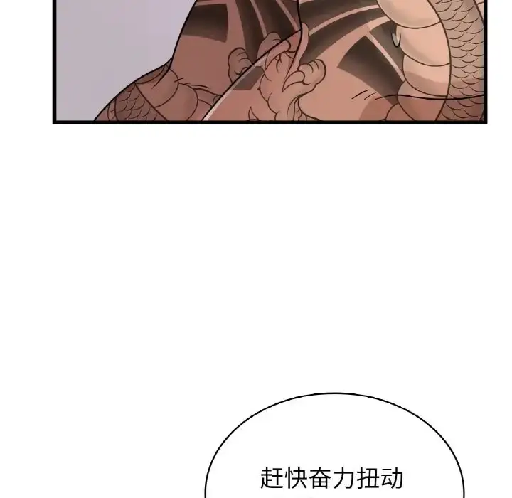 漫画《年轻代表/不该爱上妳》第28话第138张图