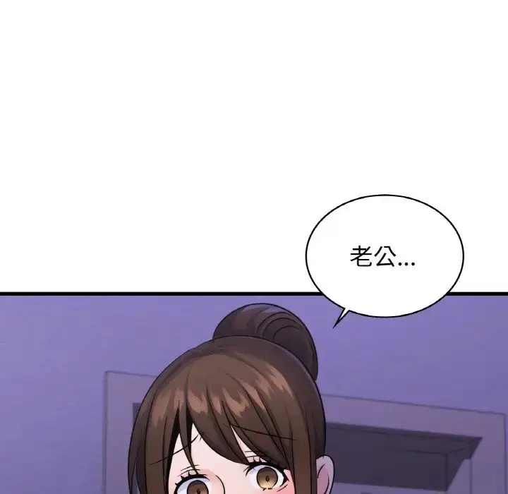 漫画《年轻代表/不该爱上妳》第28话第14张图