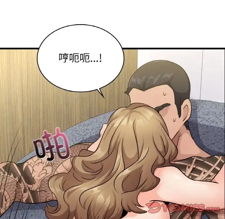 漫画《年轻代表/不该爱上妳》第28话第141张图
