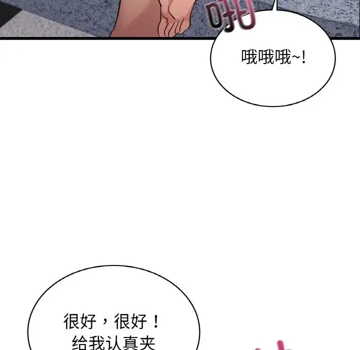 漫画《年轻代表/不该爱上妳》第28话第143张图