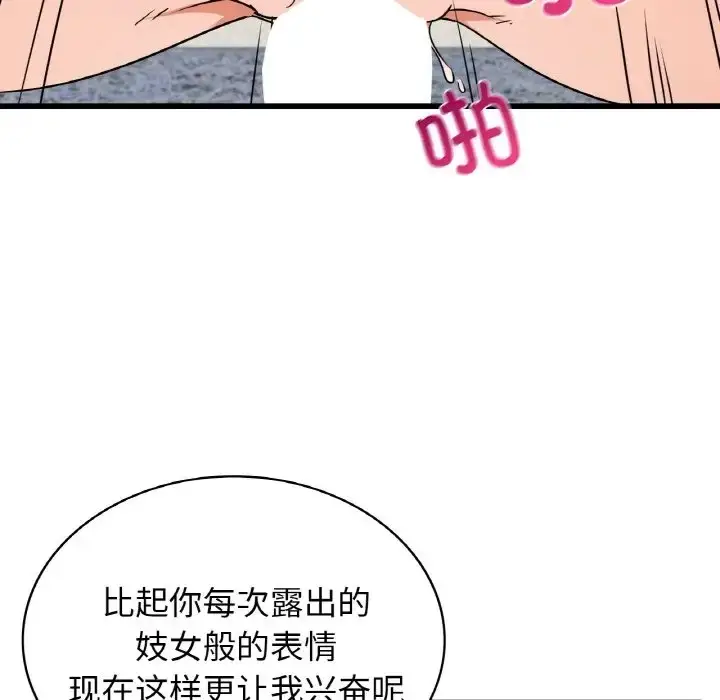 漫画《年轻代表/不该爱上妳》第28话第148张图