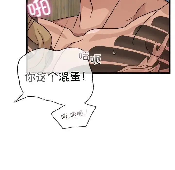 漫画《年轻代表/不该爱上妳》第28话第150张图