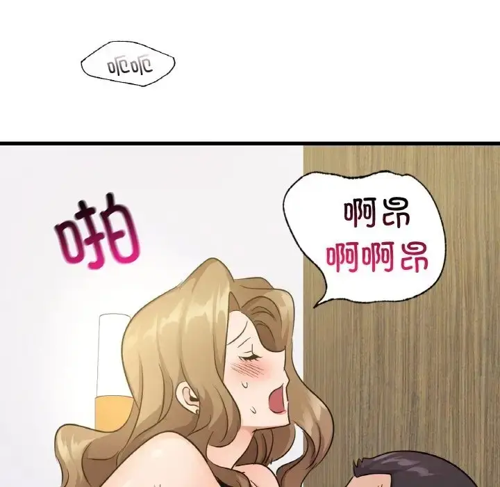 漫画《年轻代表/不该爱上妳》第28话第151张图