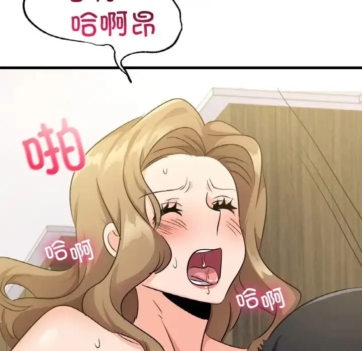 漫画《年轻代表/不该爱上妳》第28话第154张图