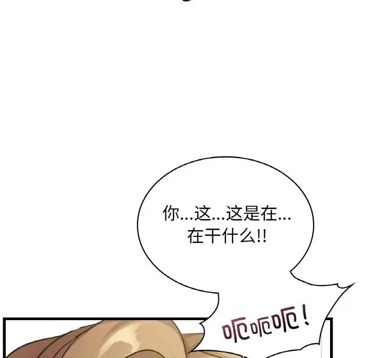 漫画《年轻代表/不该爱上妳》第28话第158张图