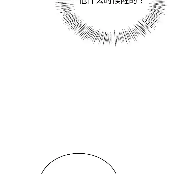 漫画《年轻代表/不该爱上妳》第28话第16张图