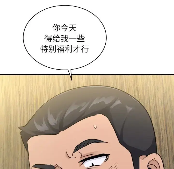 漫画《年轻代表/不该爱上妳》第28话第161张图