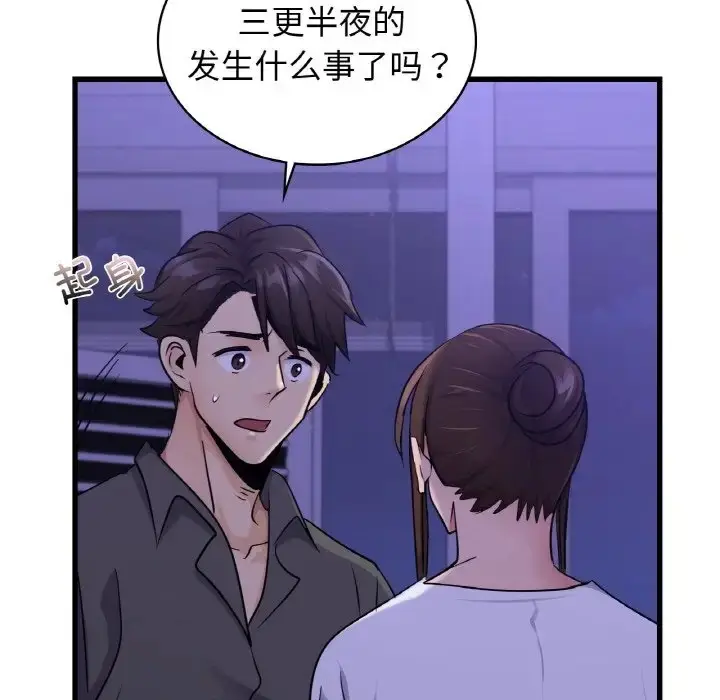 漫画《年轻代表/不该爱上妳》第28话第17张图