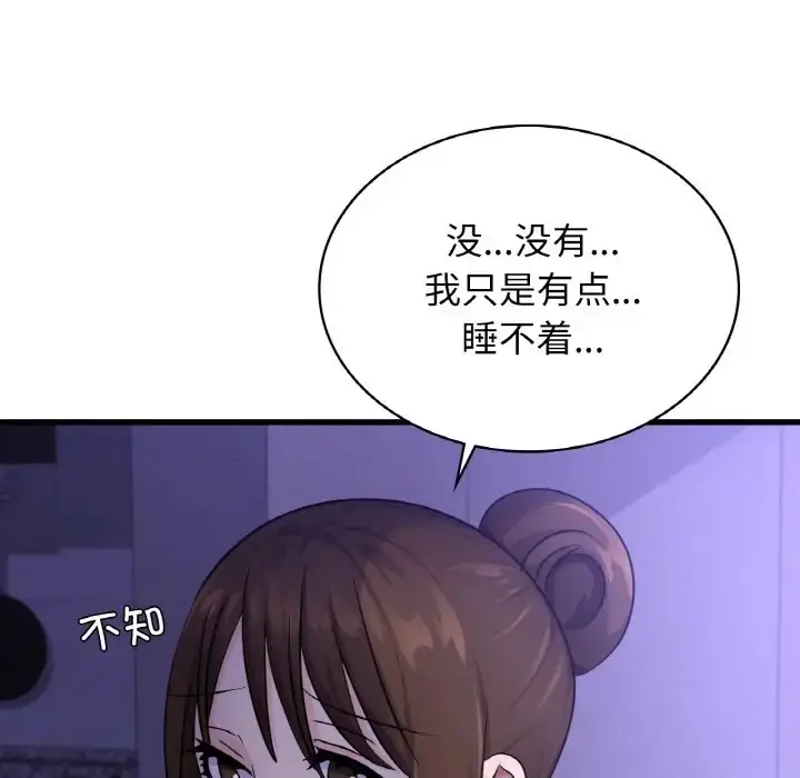 漫画《年轻代表/不该爱上妳》第28话第19张图