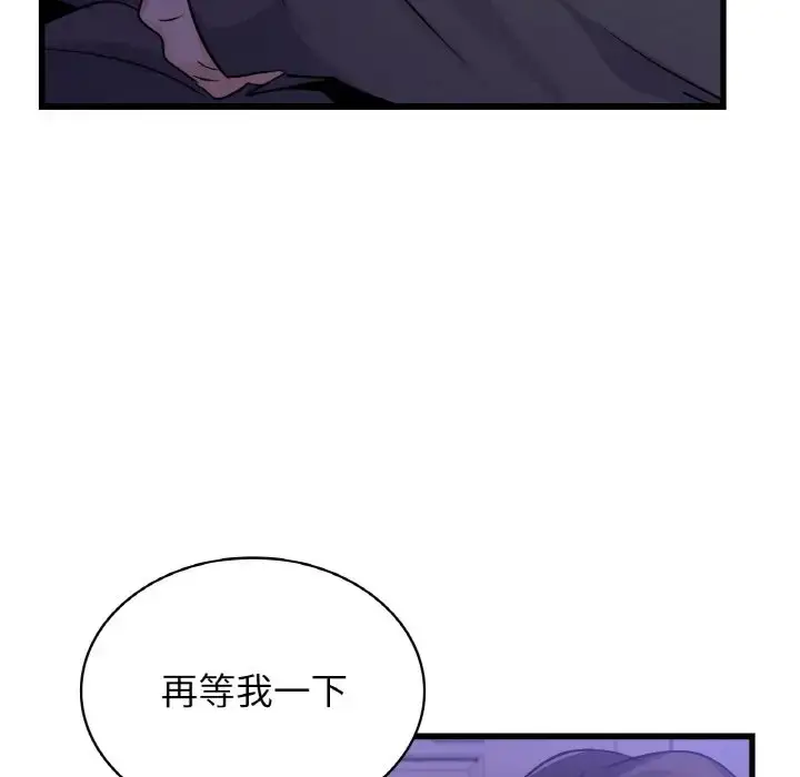 漫画《年轻代表/不该爱上妳》第28话第25张图
