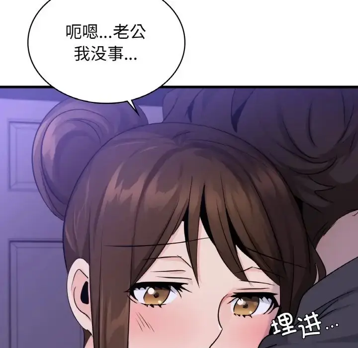 漫画《年轻代表/不该爱上妳》第28话第28张图