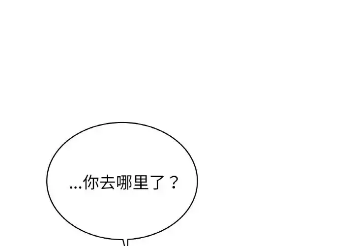 漫画《年轻代表/不该爱上妳》第28话第4张图