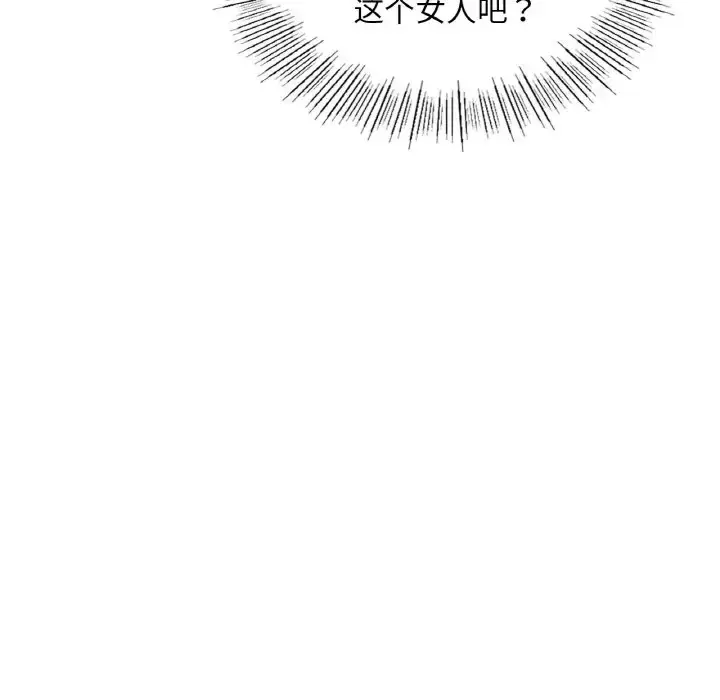 漫画《年轻代表/不该爱上妳》第28话第41张图