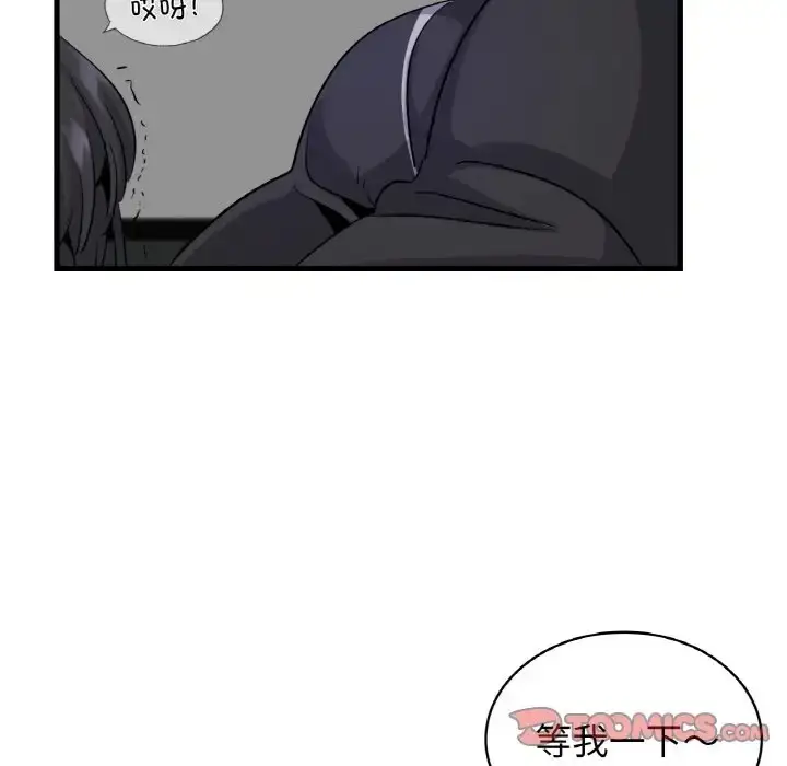 漫画《年轻代表/不该爱上妳》第28话第45张图