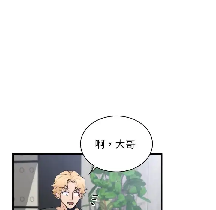 漫画《年轻代表/不该爱上妳》第28话第48张图