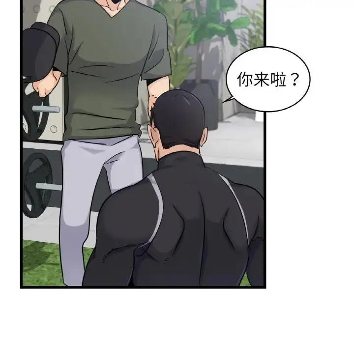 漫画《年轻代表/不该爱上妳》第28话第49张图