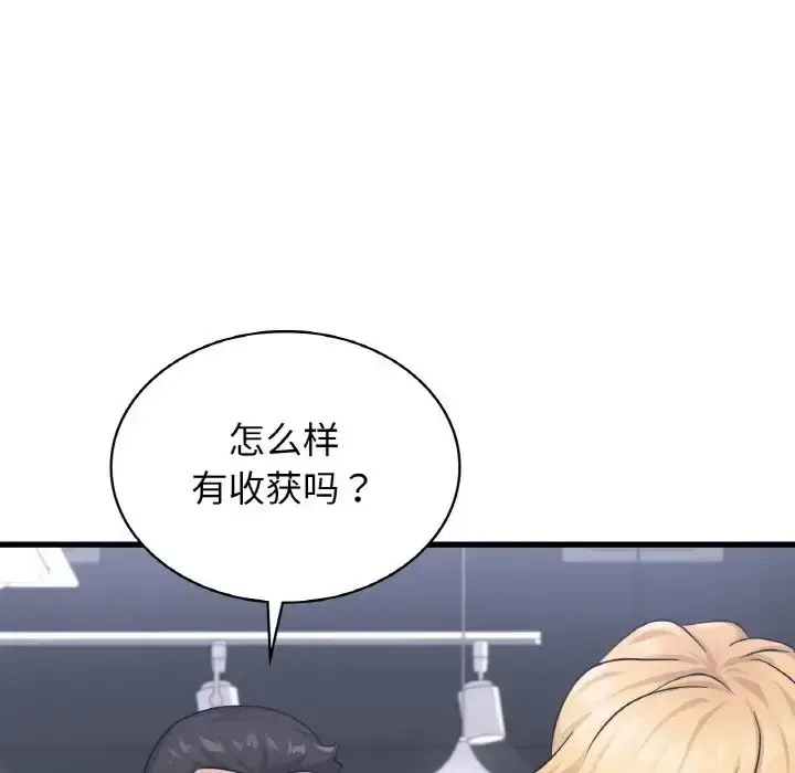 漫画《年轻代表/不该爱上妳》第28话第50张图