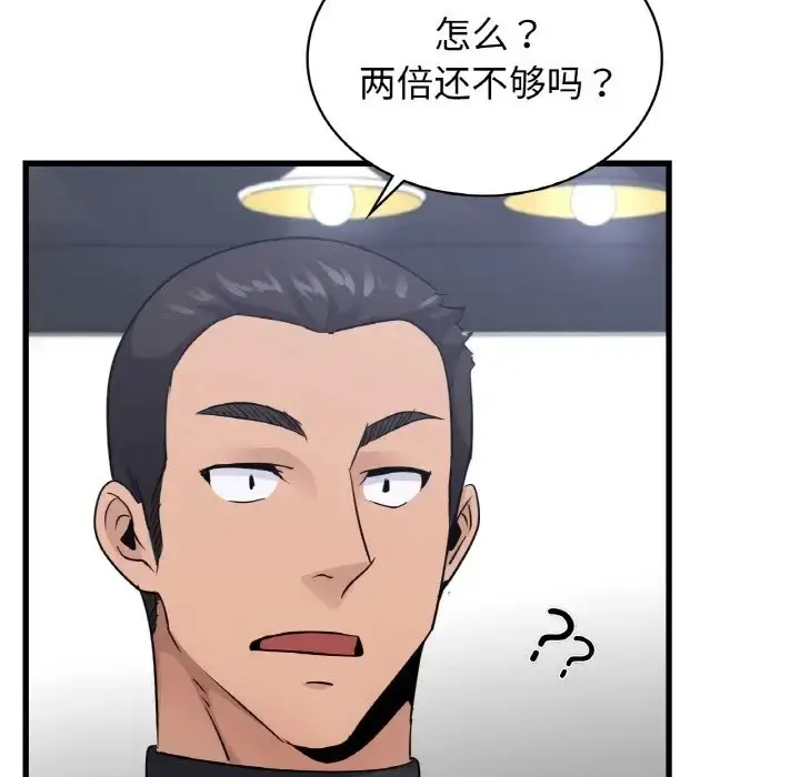 漫画《年轻代表/不该爱上妳》第28话第55张图