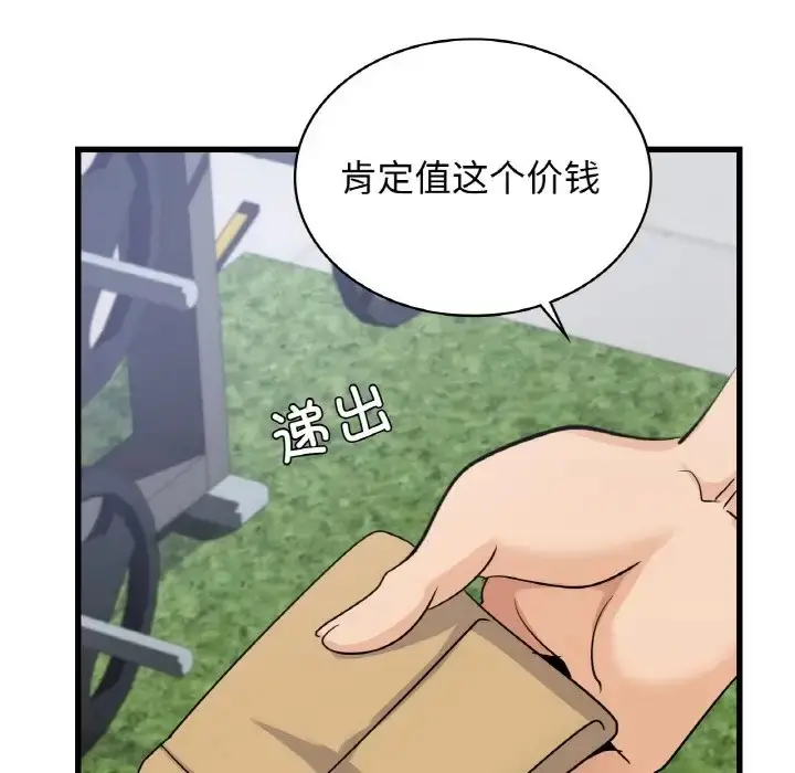 漫画《年轻代表/不该爱上妳》第28话第59张图