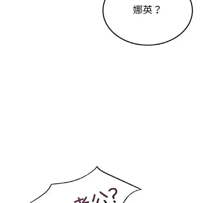 漫画《年轻代表/不该爱上妳》第28话第6张图