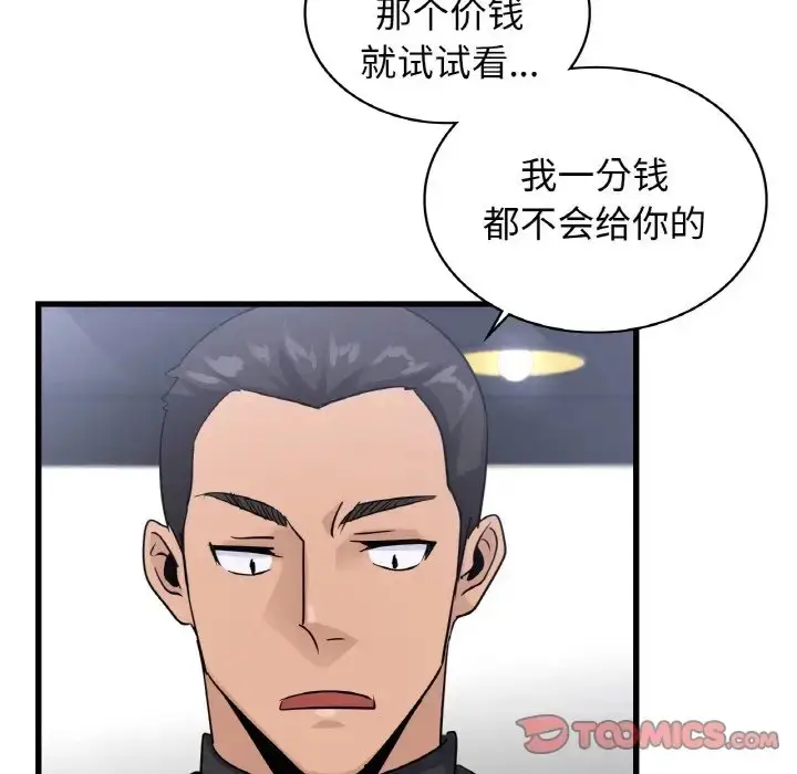 漫画《年轻代表/不该爱上妳》第28话第63张图
