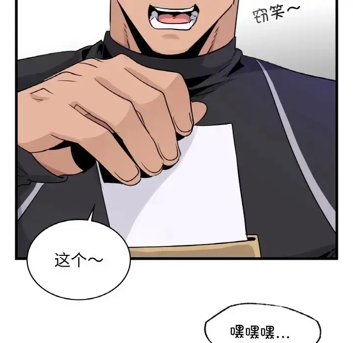 漫画《年轻代表/不该爱上妳》第28话第68张图