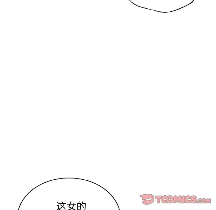 漫画《年轻代表/不该爱上妳》第28话第69张图