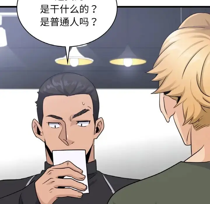 漫画《年轻代表/不该爱上妳》第28话第70张图