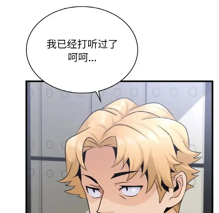 漫画《年轻代表/不该爱上妳》第28话第72张图