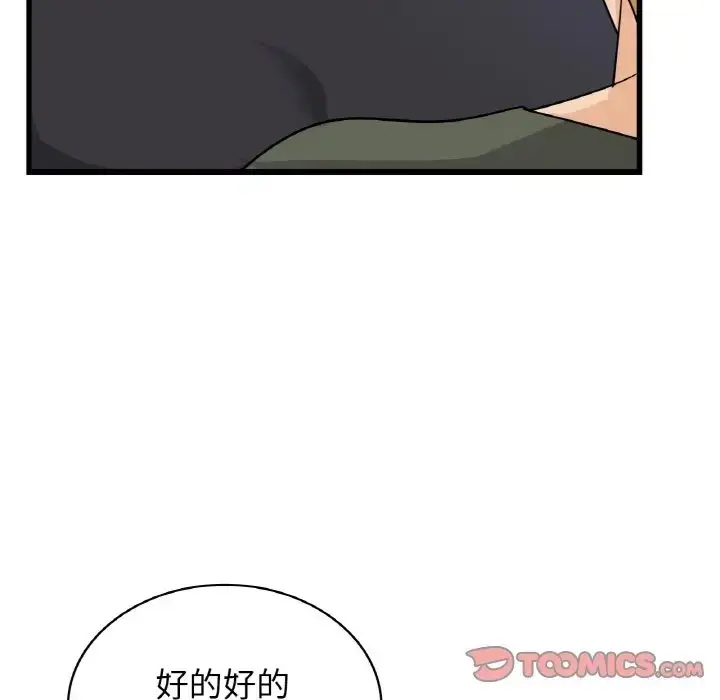 漫画《年轻代表/不该爱上妳》第28话第81张图