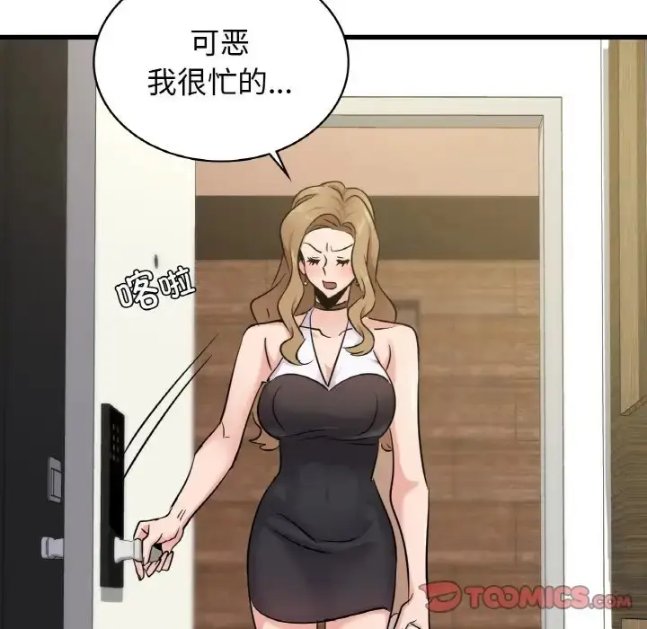 漫画《年轻代表/不该爱上妳》第28话第87张图