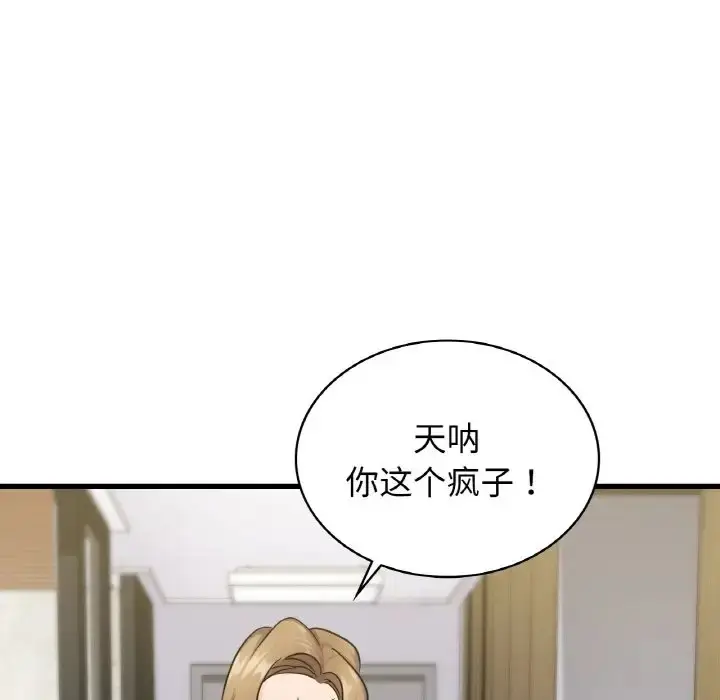 漫画《年轻代表/不该爱上妳》第28话第89张图
